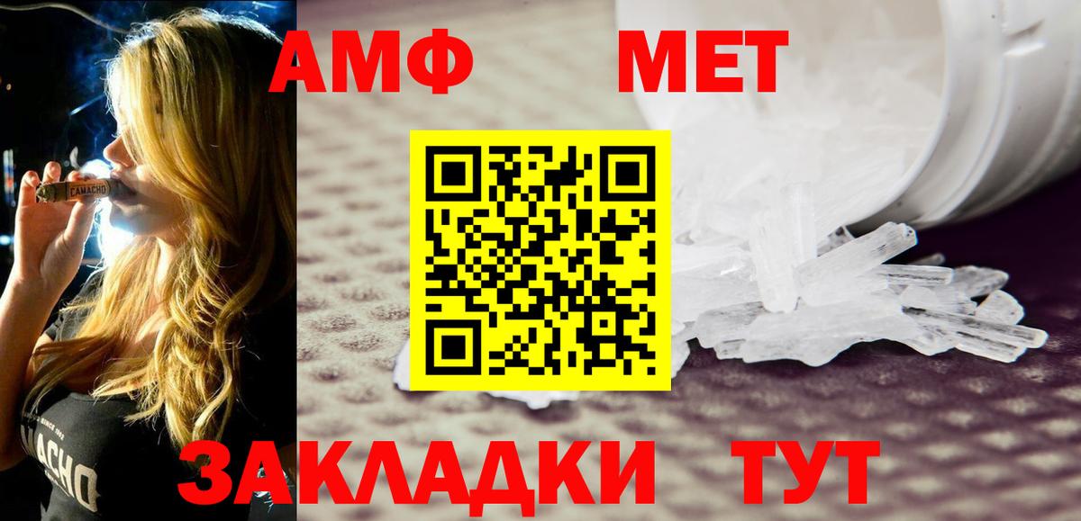 АМФ Premium  Амфетамин  Амфетамин  Грозный  Вход с VPN 