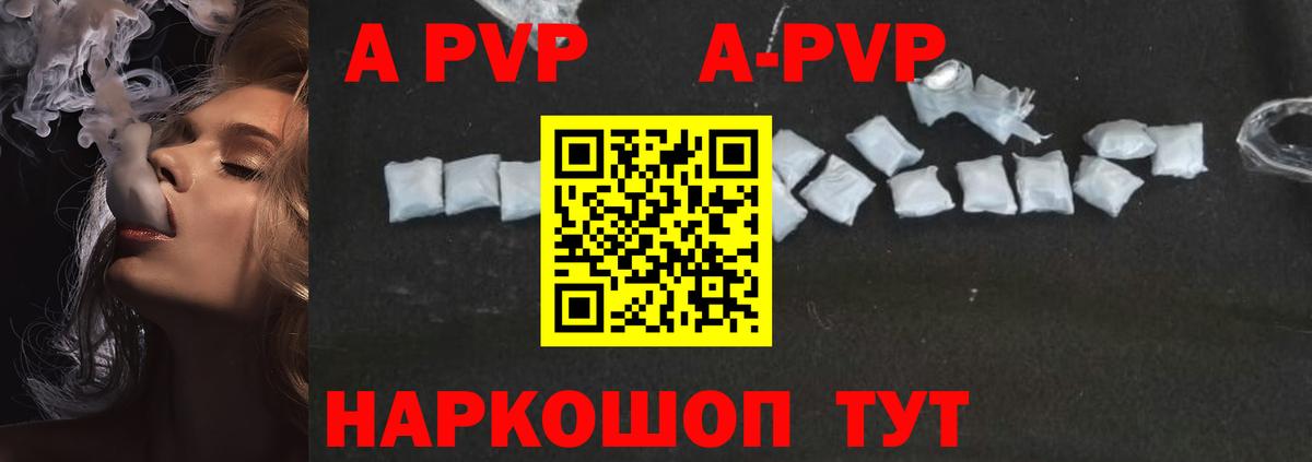 Alfa_PVP кристаллы  Alpha-PVP  Грозный  Альфа ПВП СК КРИС  Вход с VPN 