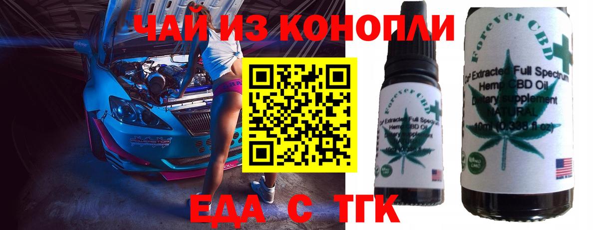 Cannafood марихуана  Вход с VPN  Грозный 