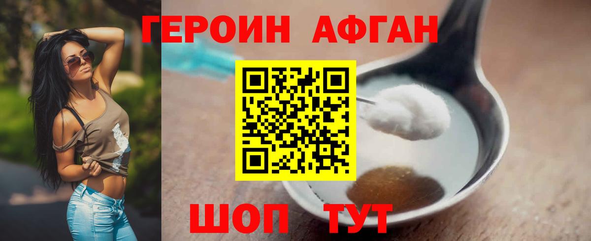 Грозный  Героин хмурый  Героин  Вход с VPN 