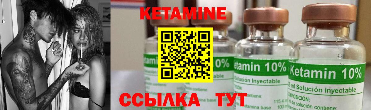 Грозный  Кетамин VHQ  Вход с VPN 