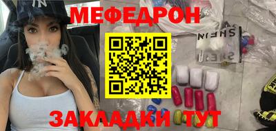 мяу мяу кристалл Ливны
