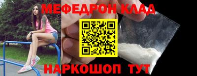 мефедрон Долгопрудный