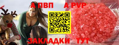 мяу мяу кристалл Ливны