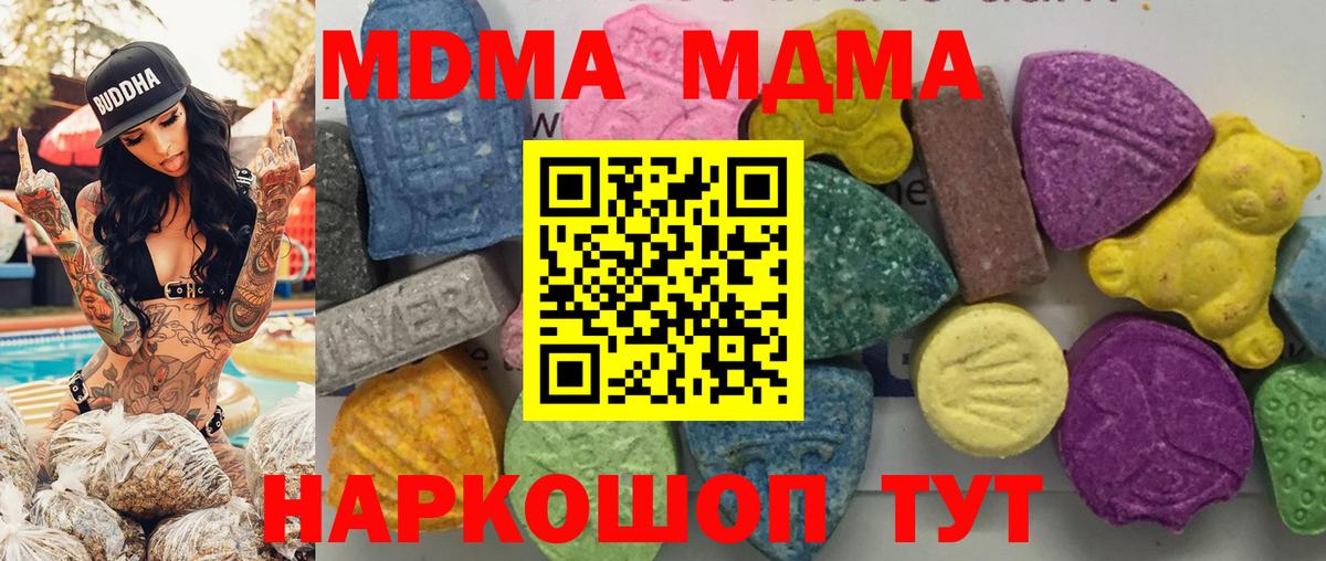 МДМА crystal Грозный