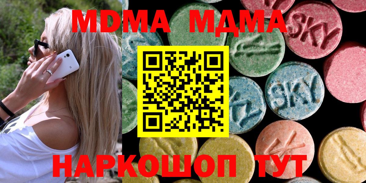 МДМА crystal  МДМА  МДМА VHQ  Грозный  Вход с VPN 