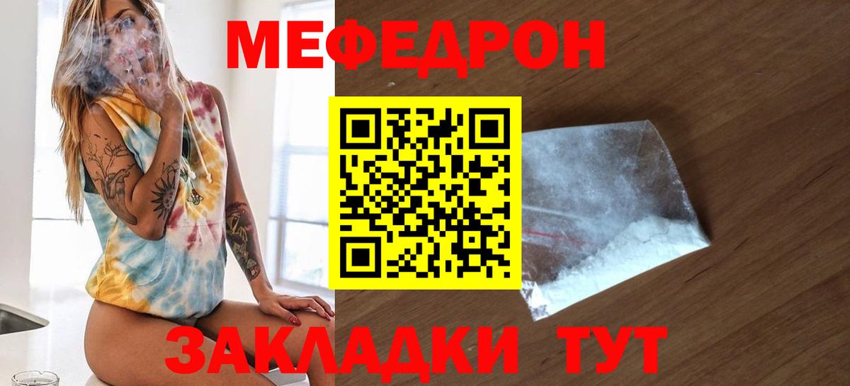 Мефедрон  МЕФ VHQ  Вход с VPN  МЯУ-МЯУ мяу мяу  Грозный 