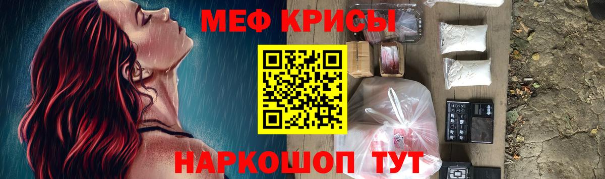 МЕФ мука Грозный
