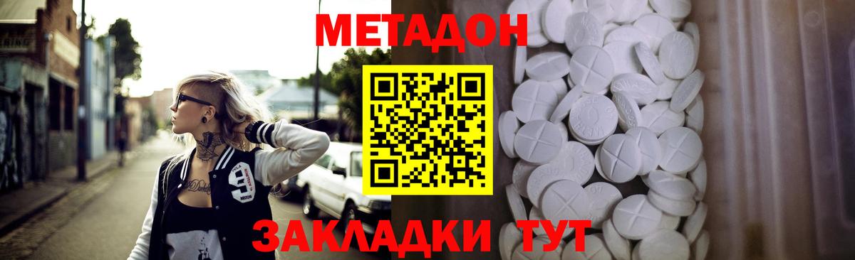 Метадон methadone  Вход с VPN  Грозный  МЕТАДОН белоснежный 