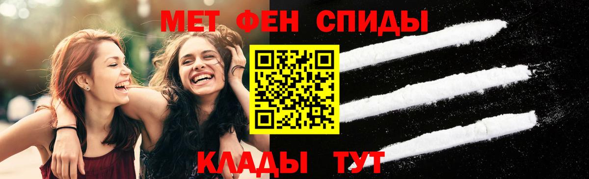 Первитин мет Грозный