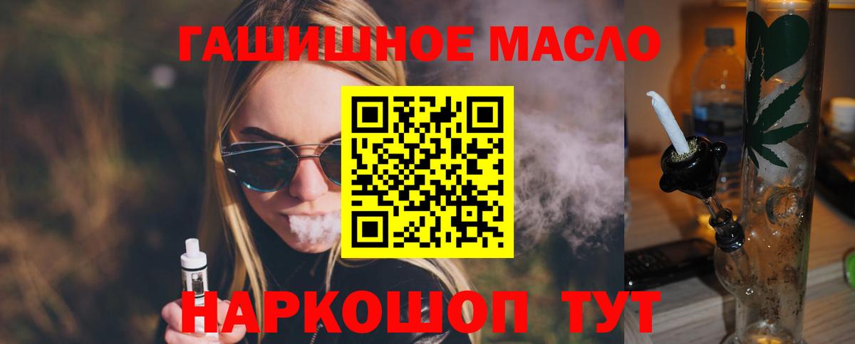 ТГК гашишное масло  наркотики  Грозный  Вход с VPN 